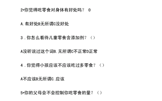 包含关爱女性健康调查问卷的词条